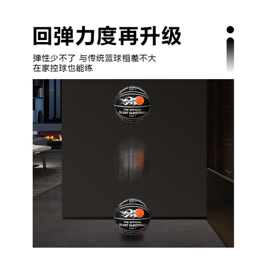 威仕顿静音篮球7号玩具无声儿童成人室内拍拍球无噪音配篮筐儿童节礼物