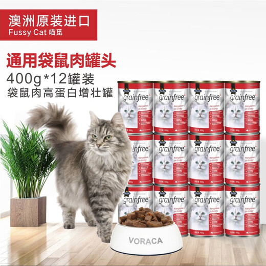 Fussy Cat Australian original imported cat wet food canned snacks all-stage cat and kitten pet food filled beef kangaroo salmon formula multi-flavor kangaroo meat formula 400g*12 cans