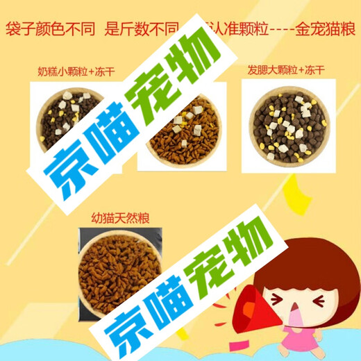 Pampering treasure, Jinpeng freeze-dried cat food, kitten adult cat fattening hair, gill milk cake, British short American short Garfield cat, all-stage general type, freeze-dried cat food 1 Jin [Jin equals 0.5 kg] + 2 cans of canned tuna, more than 6 months