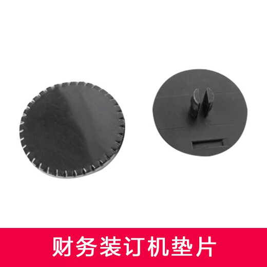 
Suitable for Deli binding machine gasket knife pad 3876/3877/3881/3886/3880/3888 Voucher binding gasket Xinwei knife pad Deli 3885 gasket