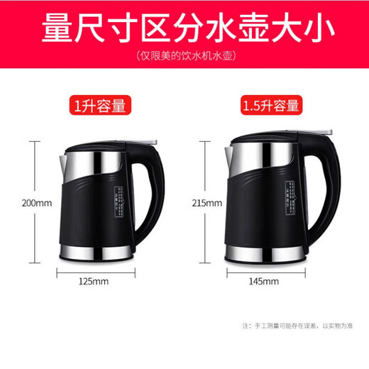 
Midea water dispenser 1L kettle YR/YL1105S-X/1103S-X/1305S/1309S kettle Four generations of integrated seamless single loop