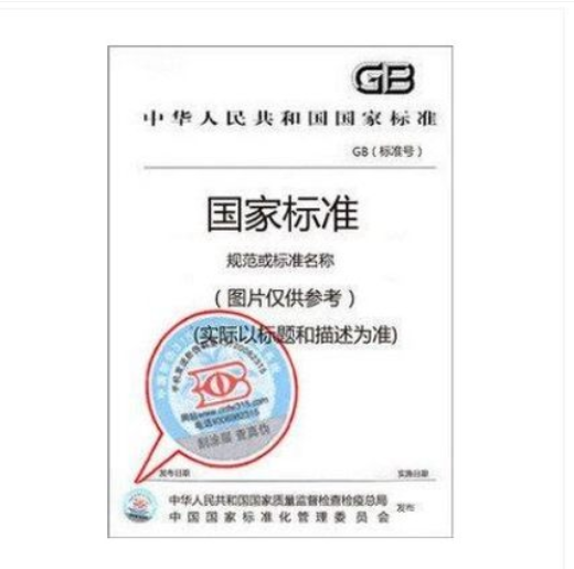 鞋楦尺寸检测方法(GB/T 3294-2018)