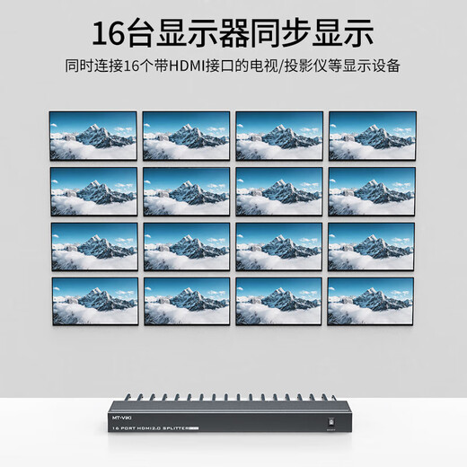 Maitto Weishi HDMI Divider 1 en 2 out 4 out 8 out 16 out 4k 60 Hz HD Pantalla dividida Conexión de TV 3D SEÑAL 1 PUNTO MÁS 1 en 16 Out 4K Grado industrial MT-SP1416