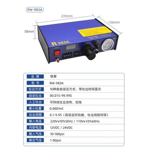 Ruiyi RW-983A fully automatic dispensing machine semi-automatic silicone glue filling and dripping machine RW-982 semi-automatic [upgrade] fully automatic RW-983A