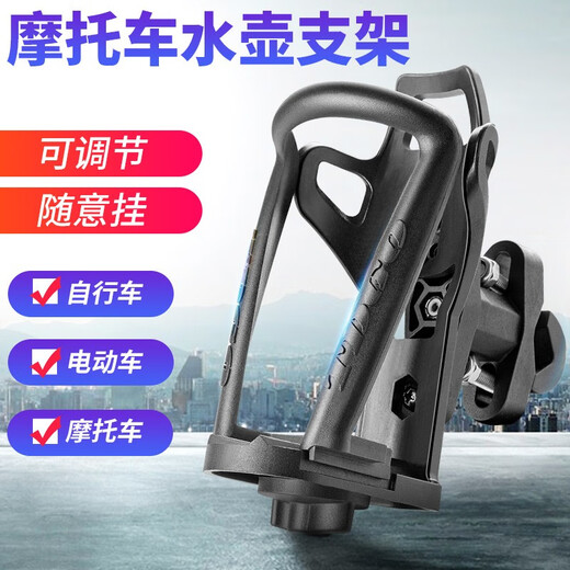 TDGO punch-free battery electric motorcycle water bottle holder universal mountain bike water cup holder bicycle bicycle riding bracket bicycle model-required reserved holes adjustable size