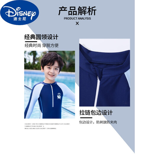 迪士尼（Disney）儿童泳衣男童连体速干防晒游泳衣2024新款小中大童3-12岁小男孩穿 藏蓝+泳帽 XL(建议身高110-120cm体重40-50