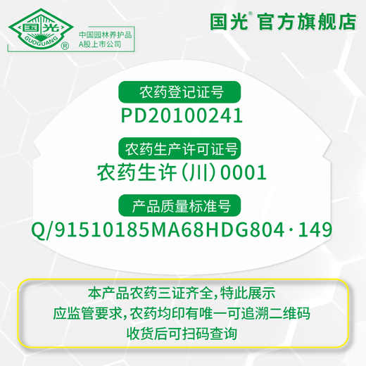 Guoguang Ximu 24 epi-brassinolide improves plant vitality, enhances photosynthesis, supports seedlings, removes damage and enhances stress resistance, brassinolide 100ml*50 bottles/box