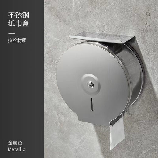 XMSJ科勒品大卷纸盒不锈钢304酒店厕所卫生间壁挂式免打孔大盘纸巾架 723加厚拉丝(防指纹)