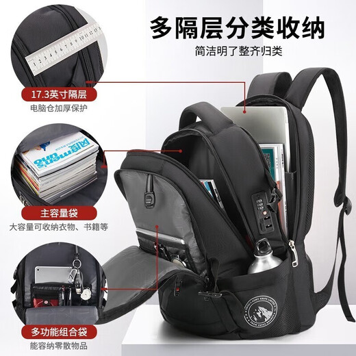 CROSSGEAR瑞士双肩包男士17.3英寸笔记本电脑包出差旅行背包学生书包 经典黑 大号【3仓分类8大隔层】 17.3英寸