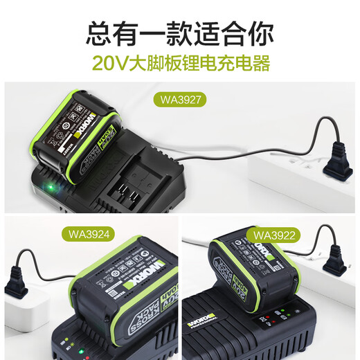 Wax 20V lithium battery green big foot charger WA3927 (double punch) electric tool