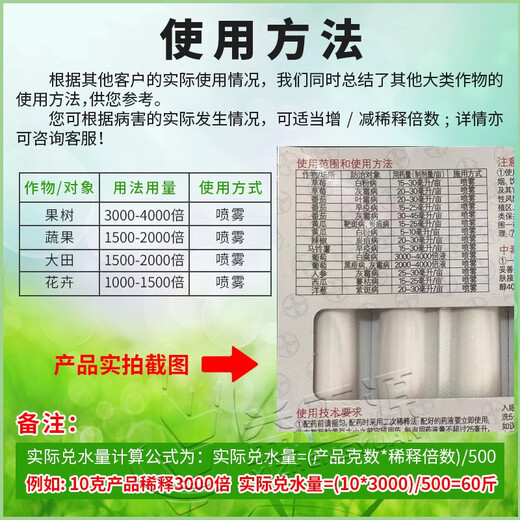Bayer Germany Lunason trifloxystrobin trifloxystrobin imported pesticide fungicide for flowers, fruit trees and vegetables powdery mildew 10 ml
