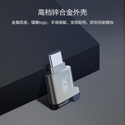 川宇 USB-C高速TF卡读卡器Type-c 单反相机存储卡行车记录仪无人机电脑苹果15手机内存卡迷你读卡器
