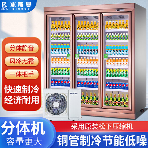 Bingsman (BSM) Meiyijia freezer supermarket split beverage cabinet commercial plug-in refrigerated display cabinet air-cooled convenience store four-door refrigerator vertical beverage display cabinet front and rear five-door split 3280*830*2100