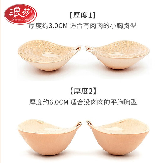LangSha swim bra, push-up, invisible bra, silicone breast pads, breast pads, wedding dress, evening dress bra, sexy thickening, 6cm thick