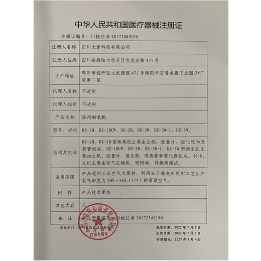Juren Medical 5L Oxygen Generator Household Oxygen Concentration High Pressure Flow Detection with Atomization Oxygen Insulation Machine High-Equipment [Medical 3L + Atomization Function]