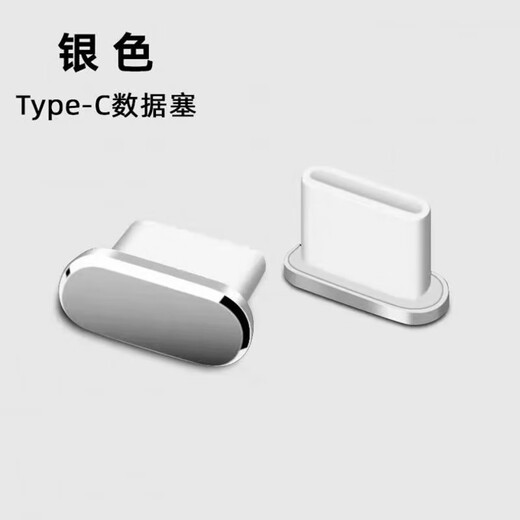 Ye Yu is suitable for Huawei mobile phone charging hole dust plug type-c interface dustproof Honor OPPO Xiaomi vivo charging plug plug ordinary silicone plug black 3 pieces