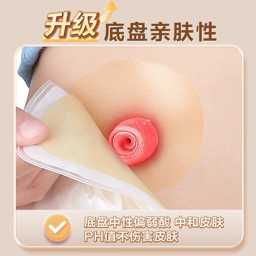 可孚造口袋一件式一次性肛肠罩漏腰带人工肛门直肠癌改道造瘘大便 买5送2共7盒】5009夹子款造口袋70个+赠护理