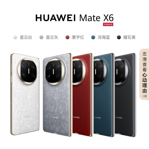HUAWEI Mate