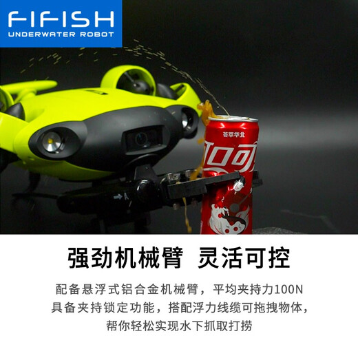 FIFISH鳍源 V6S2.0专业级水下无人机 4K高清镜头拍摄机器人可视智能遥控可潜水寻鱼探鱼器 100米专业套装（机械臂+工业箱）