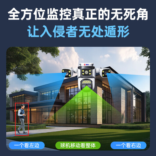 帝防高清监控摄像头家用手机远程室外监控器360度无死角带夜视全景无线WiFi户外防水语音 4G三摄三画面1500万+手机远程+语音对话 128G+全景全彩带夜视