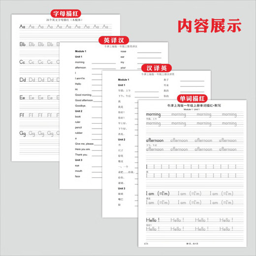 Oxford Shanghai Edition 123456 Grundschule Englisch für Englisch Wortverfolgung Synchroner Buchstaben Holzstock Übung Hausaufgabe Buch Ich ging zu Oxford 678 RED 20+1029 Decipher 18