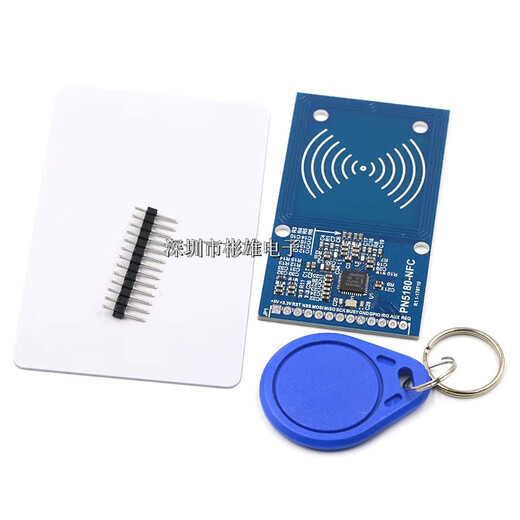 仁聚益PN5180模块 NFC射频I感应读写 支持ISO15693 RFID高频IC卡ICODE2