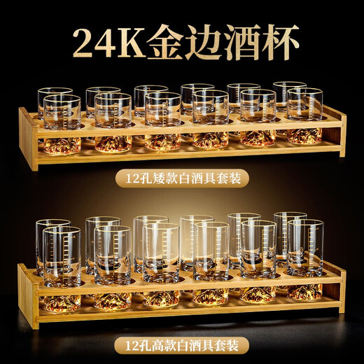 Lugaris 2 Liang Jinshan White Wine Cup Crystal Glass Gold Foil 100ml Wine Cup with Scale 2 Liang Cups Wine Set Jinshan 2 Liang Cups 6 pieces 100ml 6 pieces