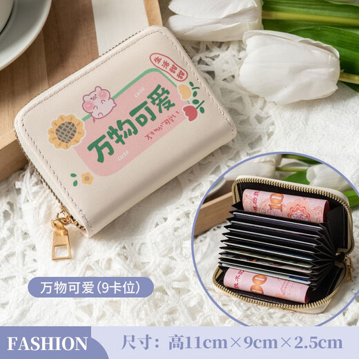 Changyin 9-card small card bag, short coin wallet, fresh and multi-card card storage bag, thin cute small wallet, Ping Anxie Card change integrated bag, 9 card slots + 2 change boxes