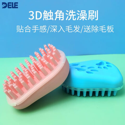 Dele Dog Bath Brush Cat Bath Brush Teddy Golden Hair Border Collie Cleaning Massage Brush Pet Supplies Pink