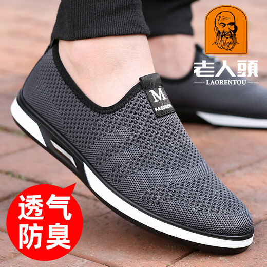 
Old man's head (LAORENTOU) mesh shoes men's spring and summer new flying woven shoes breathable mesh running sports shoes old Beijing cloth shoes daddy shoes 6623 black 40