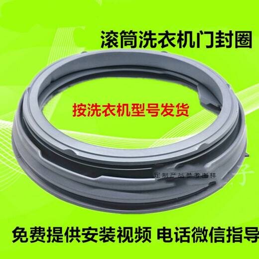 Initial concept applicable to LG drum washing machine seal ring door seal observation window WD-N12235D/N10270D/N10230D WD-C12115D