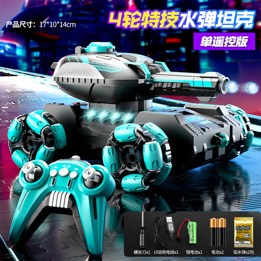 恒中意六轮遥控坦克车可对战变形发射水弹儿童玩具坦克车 紫色四轮水弹坦克车双遥控 三电池续航135分钟+3.1W水弹
