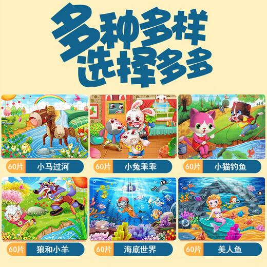 Miaowaer Puzzle Transporte infantil Marco de madera Puntuación Puntuación Animal Story Toys 3-6 años de edad de educación temprana SIDA con tren de mapa base [60 piezas]