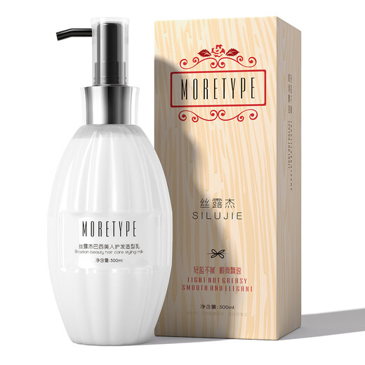 Silu Jess Luje Brazilian Beauty Hair Care Styling Milk No-Rinse Moisturizing Styling Repair Elastin 300ml Brightening and Softening Brazilian Beauty Curly Hair Cream