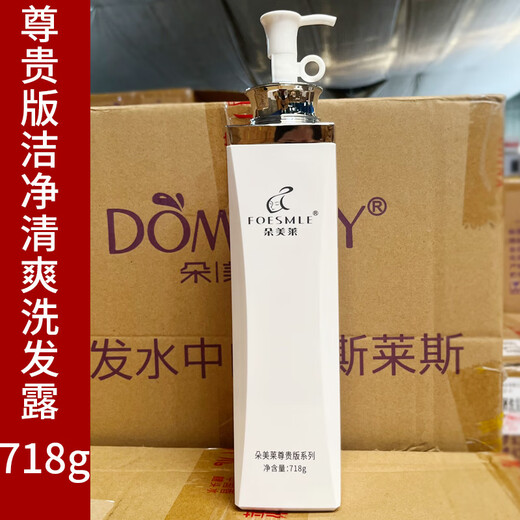 Duomelai Premium Shampoo Soft, Silky and Refreshing Anti-dandruff Shampoo Fragrance Conditioner Shower Gel Soft, Silky and Smooth Shampoo 718g