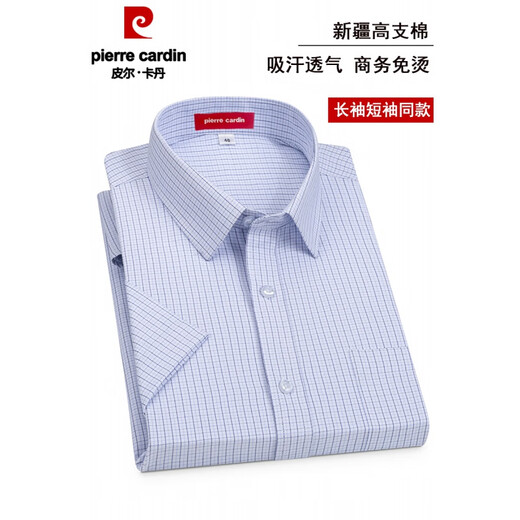 皮尔卡丹品牌男士纯棉亲肤透气短袖衬衫商务休闲免烫格子半袖衬衣男士上衣 DX6623款 细蓝白条 DX6623款  细 38 120斤以下