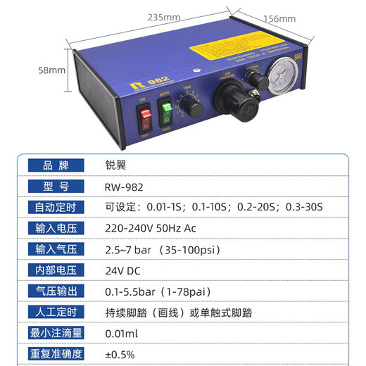 Ruiyi RW-983A fully automatic dispensing machine semi-automatic silicone glue filling and dripping machine RW-982 semi-automatic [upgrade] fully automatic RW-983A