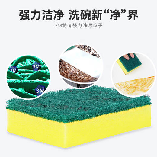 Scotch 3M dishwashing cloth Scotch G6215 dishwashing sponge scouring pad general kitchen utensils classic rag classic sponge scouring pad 5 pieces