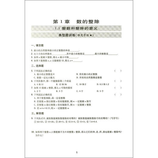 Jiaotong University Star New Junior High School Mathematics Habilidades integrales Capacitación Grado 678 Segundo semestre 678 Shanghai Jiaotong Universidad Publicado por Shanghai Versión que apoya a la enseñanza Volumen 1 Volumen 2 Matemáticas de secundaria Matemáticas Entrenamiento de habilidades integrales de grado 7 General Junior High School