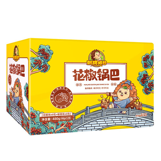 刺猬阿甘花椒锅巴休闲膨化零食办公室下午茶追剧解馋小吃整箱480g