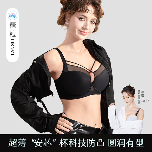 Sugar grain big breasts show small underwear full cup thin sexy large size fat mm small breasts gathering anti-sagging bra Hepburn black 80C