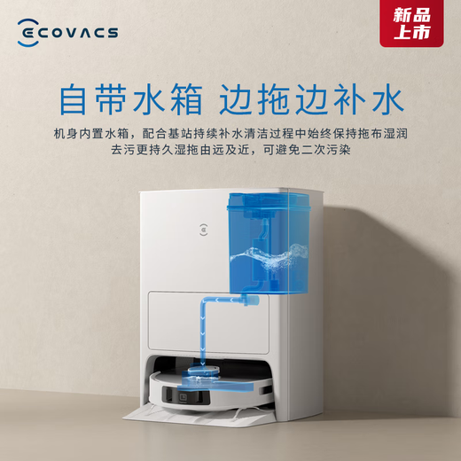 科沃斯扫地机器人 T20S PRO扫拖一体 智能语音 自动集尘烘干家用扫地机 T20S PRO 水箱版
