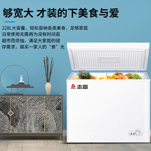 CHIGO 330L household freezer small and medium-sized refrigeration-freezer conversion freezer commercial large-capacity fresh-keeping single-temperature horizontal refrigerator energy-saving and low-noise first-class energy efficiency first-class energy efficiency nationwide joint guarantee 228L