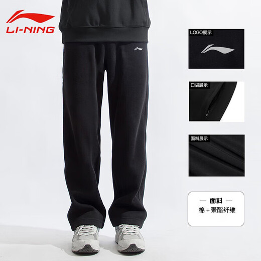 Li Ning (LI-NING) velvet sweatpants for men in autumn and winter, casual, loose and comfortable, large size warm straight pants, trendy and versatile trousers and sweatpants, black-straight, velvet style in autumn and winter, thickened and warm L /175 (130-145Jin Jin is equal to 0.5 kg)