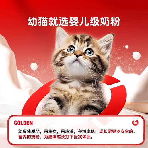 Guden Cat Goat Milk Powder 0 Lactose Kittens, Kittens, Adult Cats, Pregnant Cats, Elderly Cats, Full Stage Nutrition Pet Special 200g