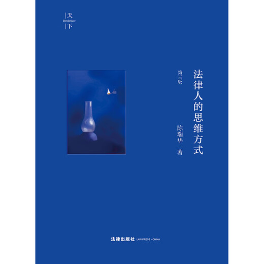 The Way of Thinking of Lawyers (Third Edition)