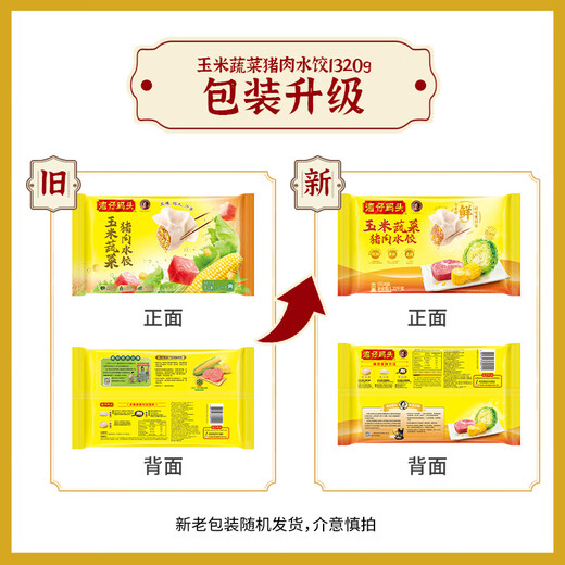 Wan Chai Wharf Corn Vegetable Pork Dumplings 1320g 66 breakfast food instant semi-finished pastries fresh frozen dumplings