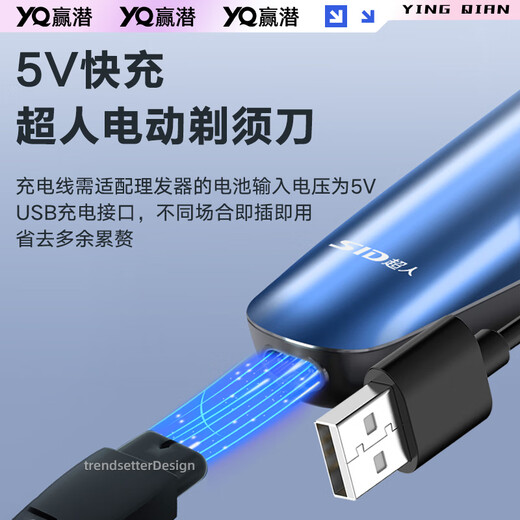 Gewinner Qian adaptiert Superman Rasierer Ladekabel -Rasierer Ladegerät 5V USB -Stromkabelzubehör Rs 335 337 338 339 350 SA 647 829