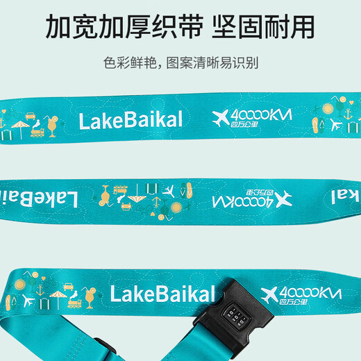 四万公里行李箱绑带十字打包带安全固定托运旅游箱子加固带捆绑绳SW3109
