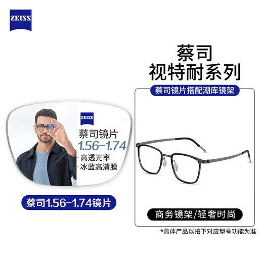 潮库 超轻商务时尚近视眼镜框男女款可配度数高清镜片散光防蓝光 【视特耐镜片】9712枪框配玳瑁 蔡司视特耐1.60防蓝光0-600度